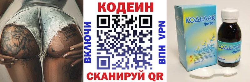 купить наркотик  Динская  сайты даркнета официальный сайт  Кодеиновый сироп Lean напиток Lean (лин) 