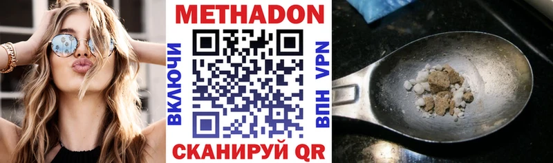 где купить наркотик  Динская  МЕТАДОН белоснежный 