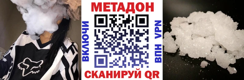 МЕТАДОН белоснежный Динская