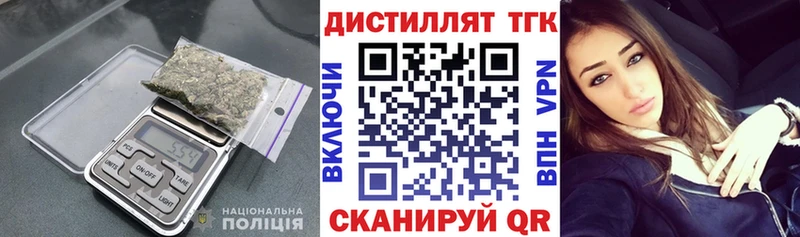 Дистиллят ТГК вейп  Динская 